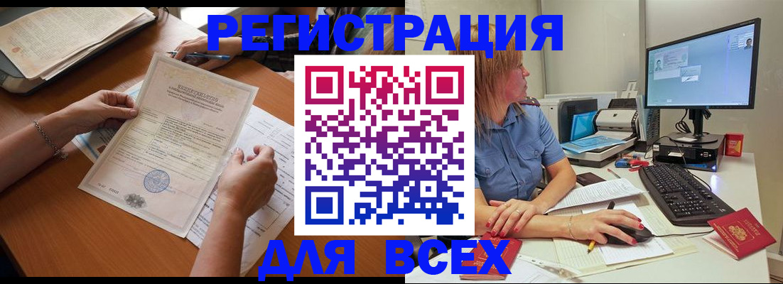 временная регистрация купить в Шали