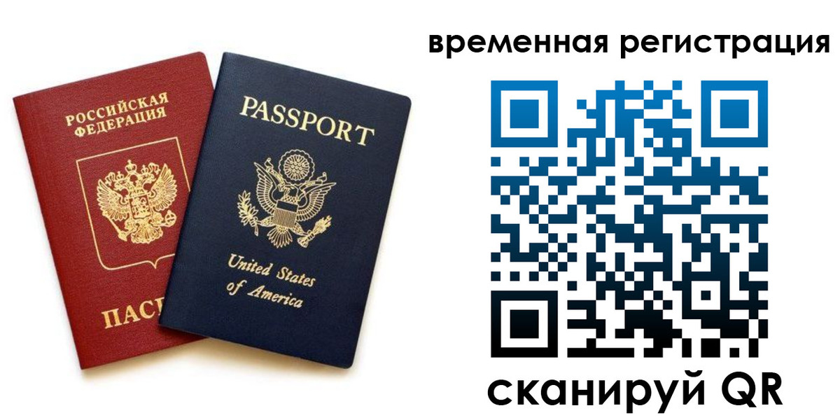 временная регистрация адрес в Шали