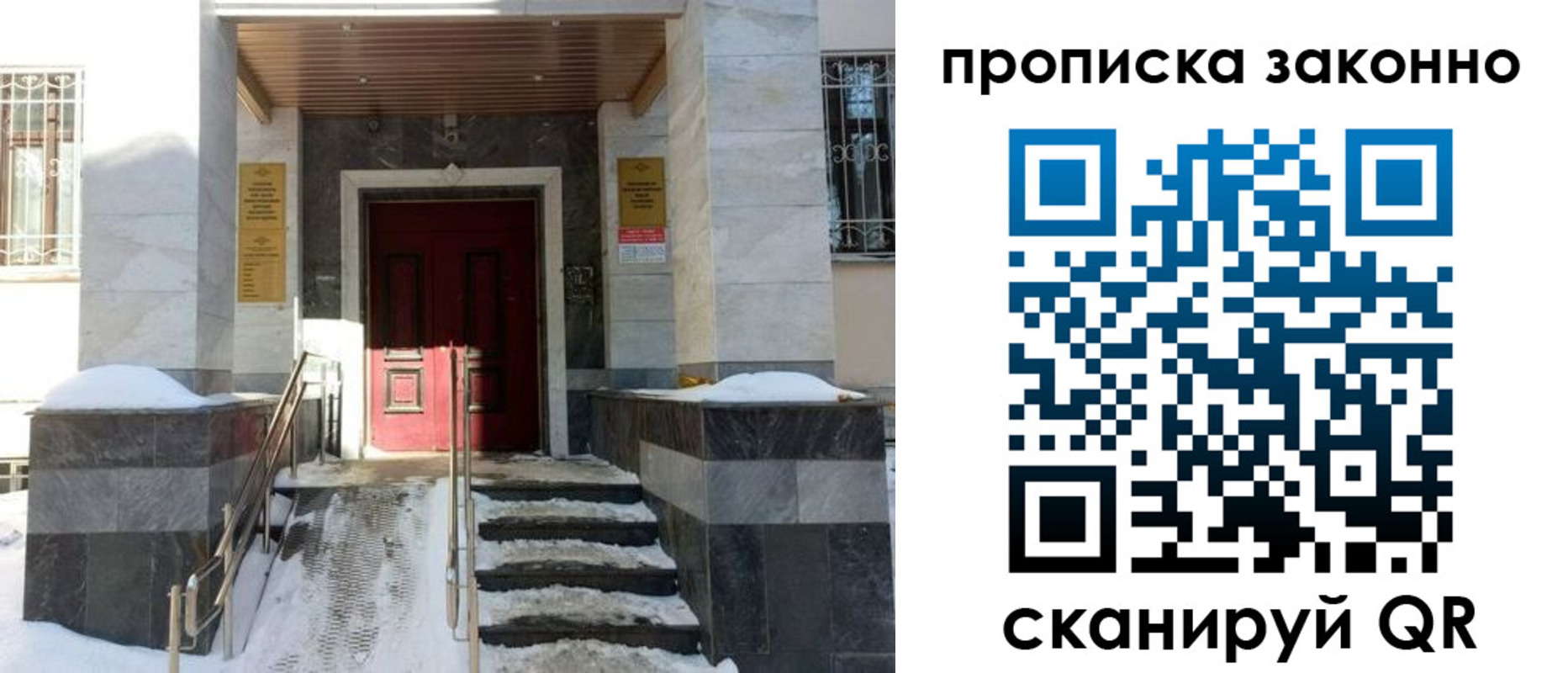 регистрация в Шали