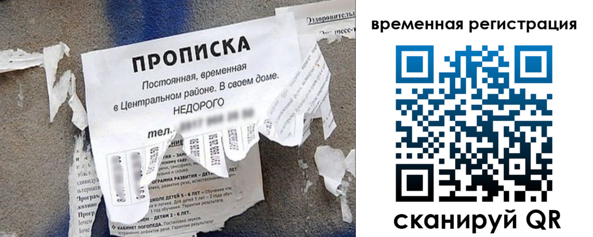 прописка от собственника в Шали