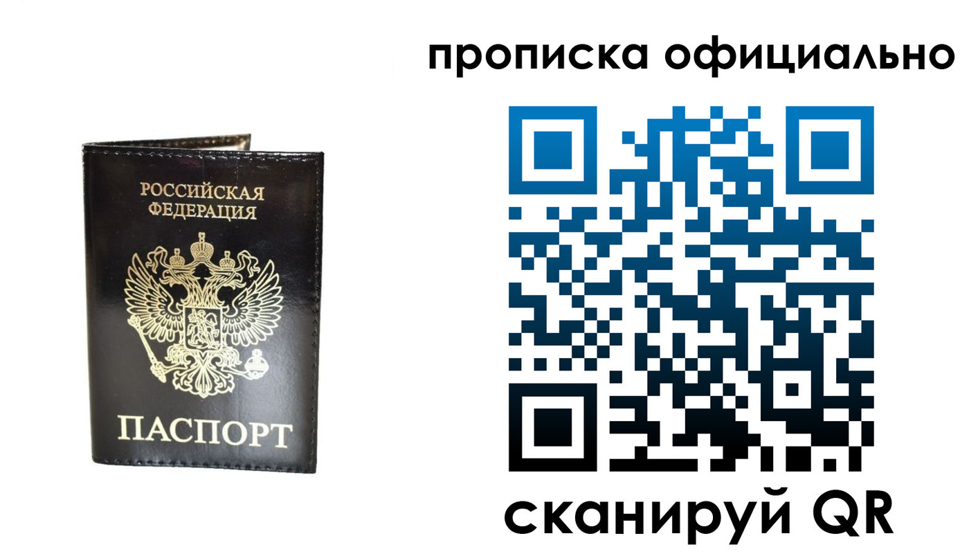временная регистрация собственник в Шали