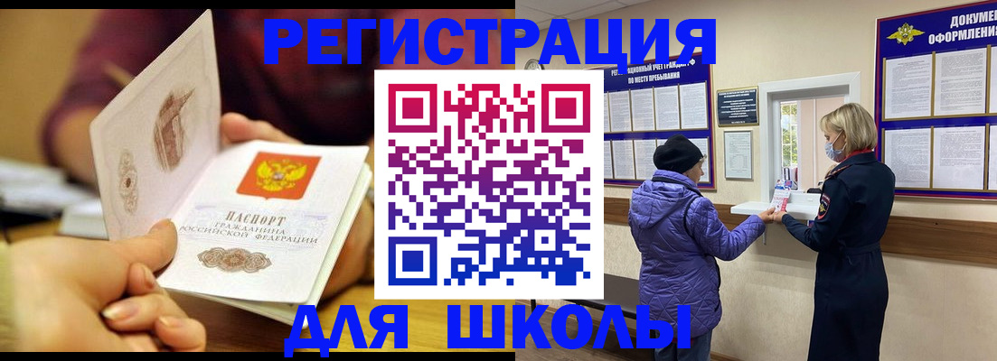 временная регистрация 2025 в Шали