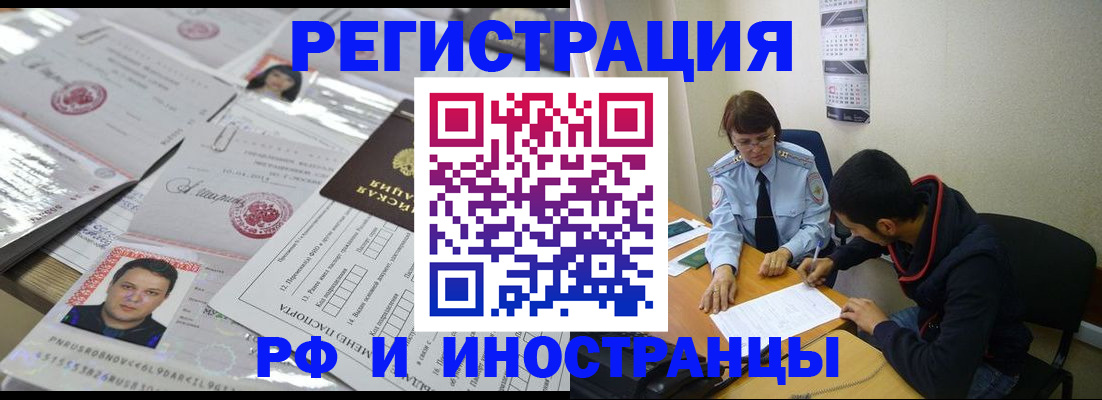 прописка гарантия в Шали