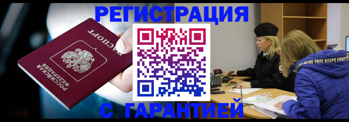 регистрация для школы в Шали