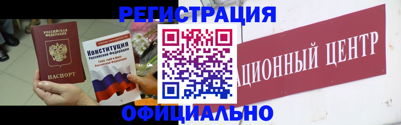 временная прописка в Шали