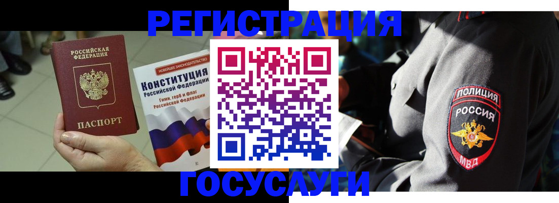 временная регистрация собственник в Шали