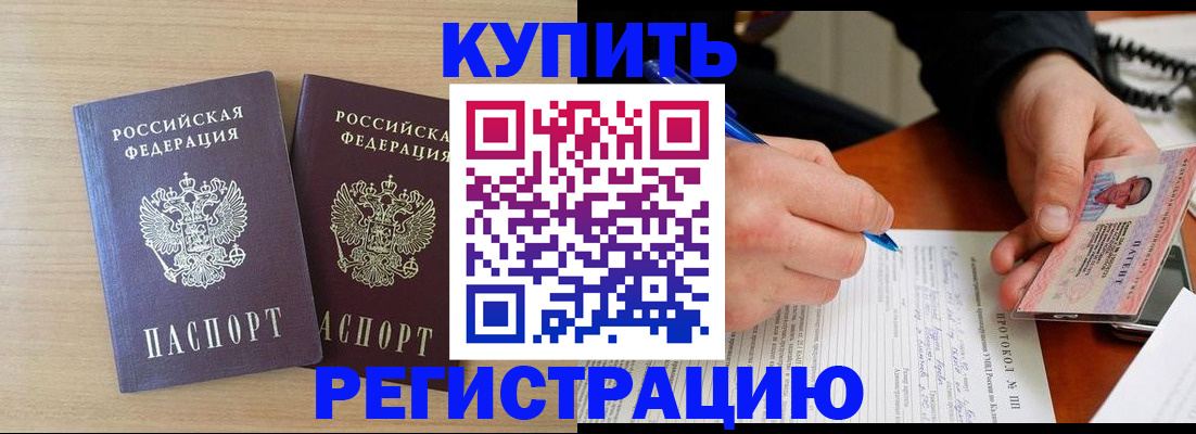 временная регистрация гарантия в Шали